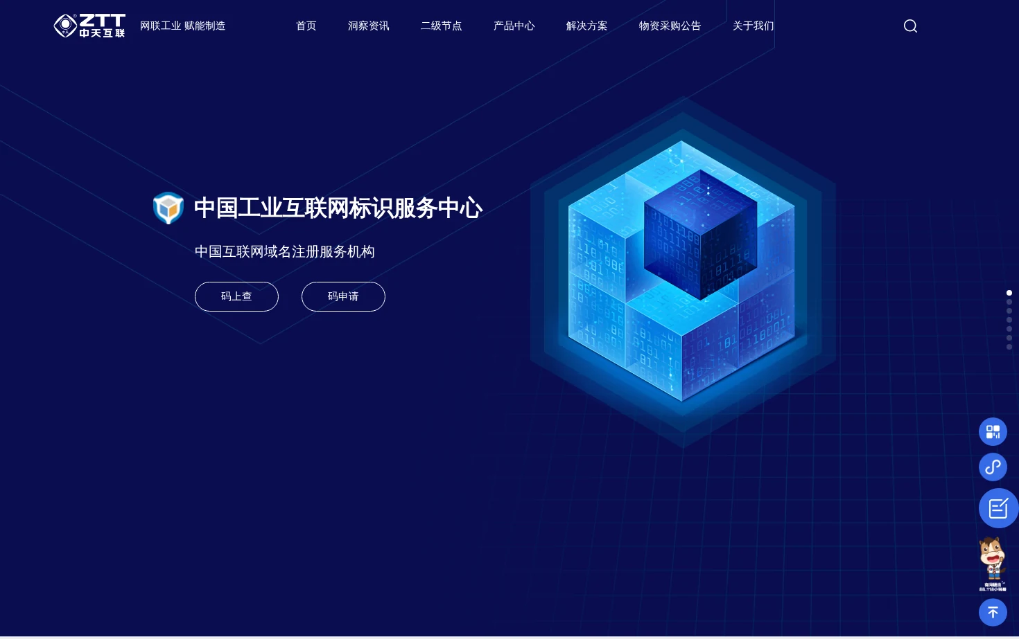 江苏中天互联科技有限公司 页面快照